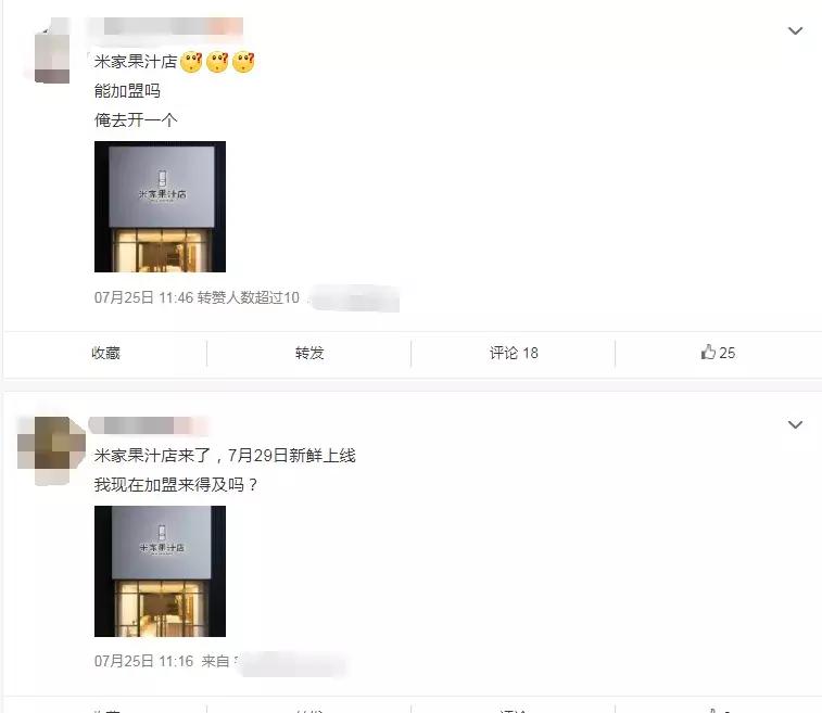 小米新开店雷军送好礼,雷军小米店完整版