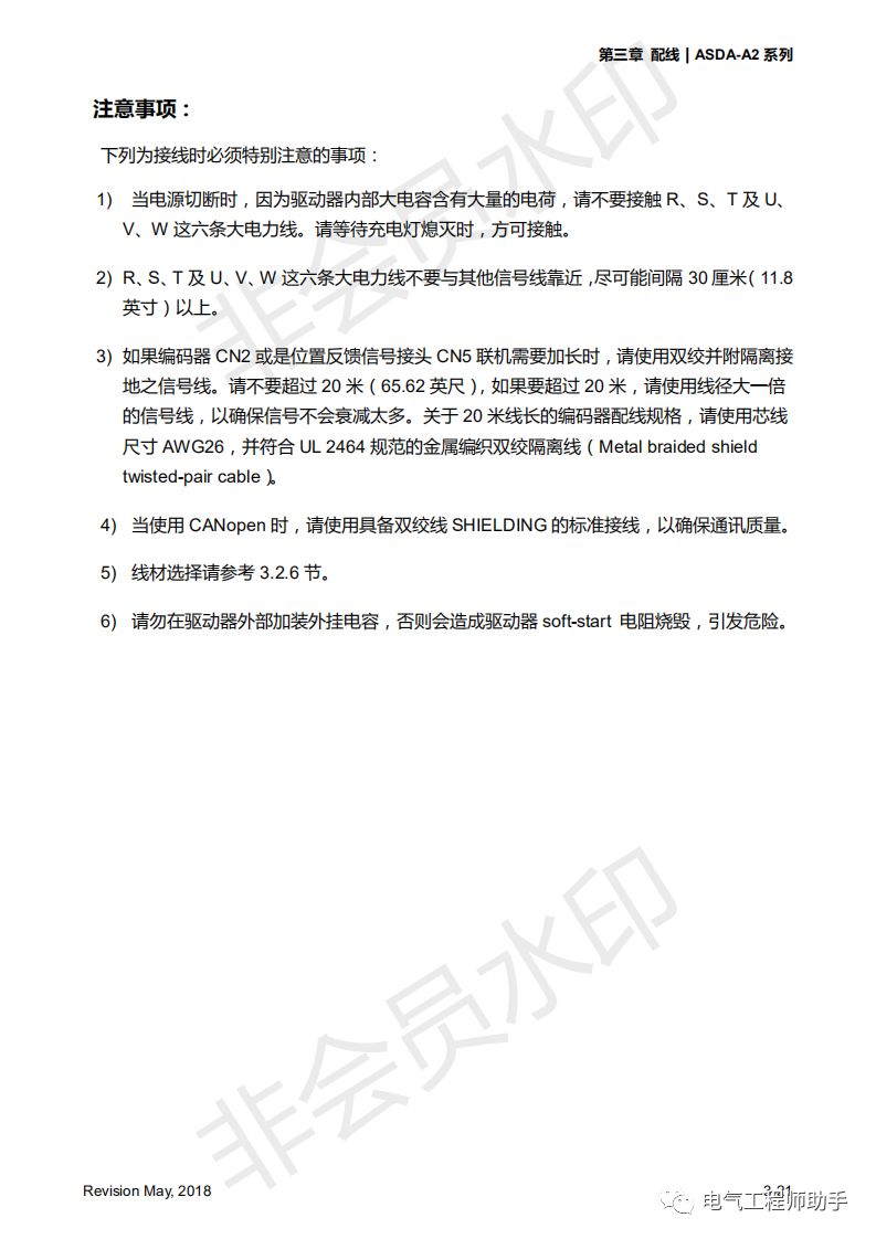 台达a2伺服连接电脑要安装驱动么,台达a2伺服所有参数恢复出厂设置