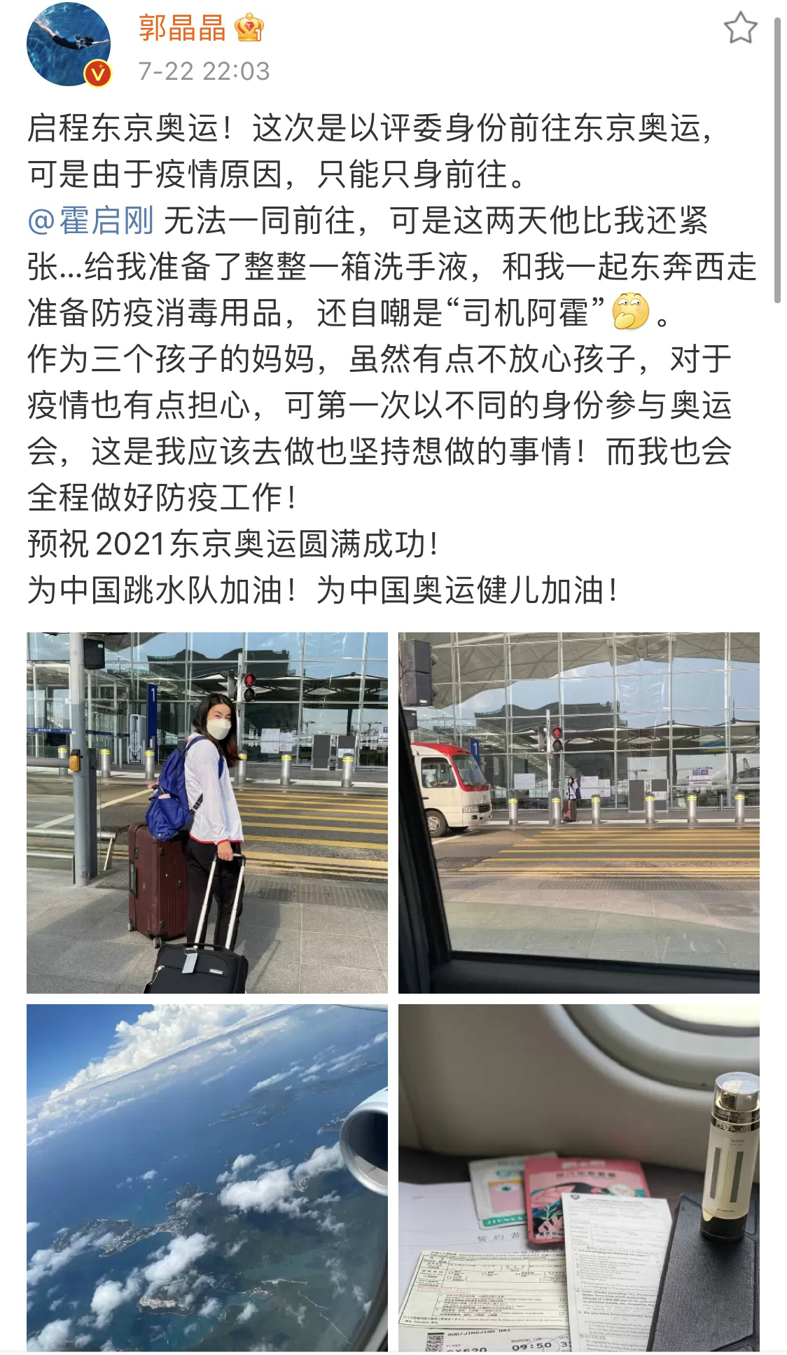 中国跳水梦之队郭晶晶陈若琳,郭晶晶吴敏霞退役视频