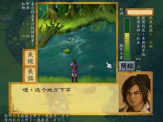 武林群侠传正派路线,武林群侠传大地图详细攻略