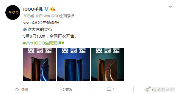 为什么iqoo有kpl指定比赛用机,iqooneo5王者荣耀kpl比赛专用机