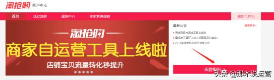 淘宝自运营的淘抢购,淘宝淘抢购活动效果