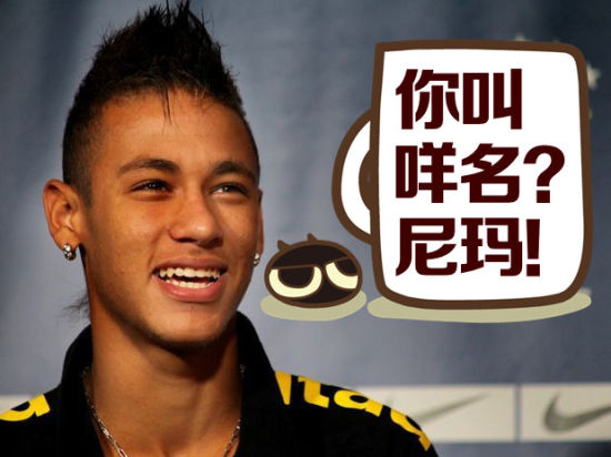 小时候的足球球星内马尔,足球巴吉奥