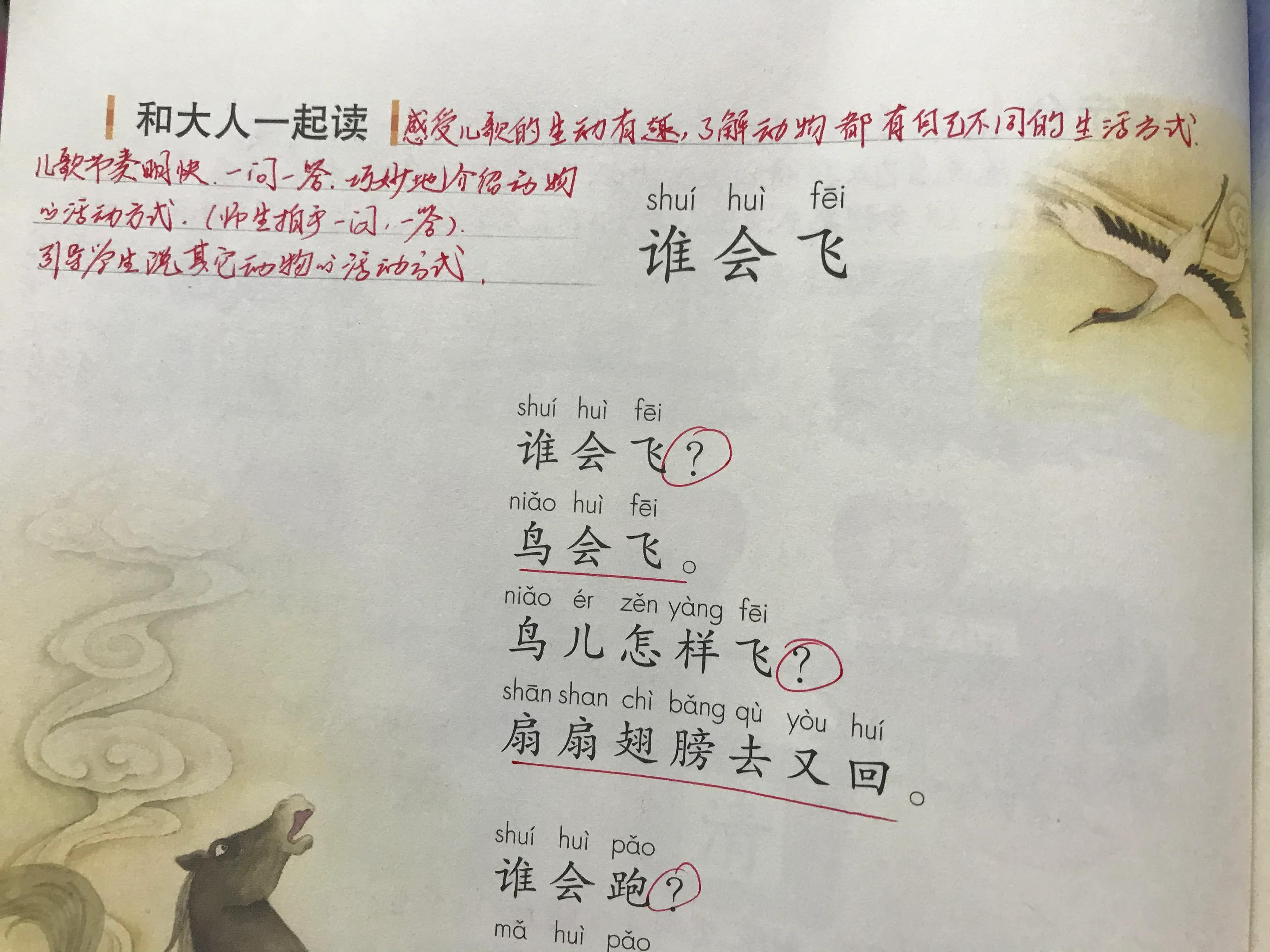 第六单元语文园地课文讲解,第六单元语文园地讲解视频