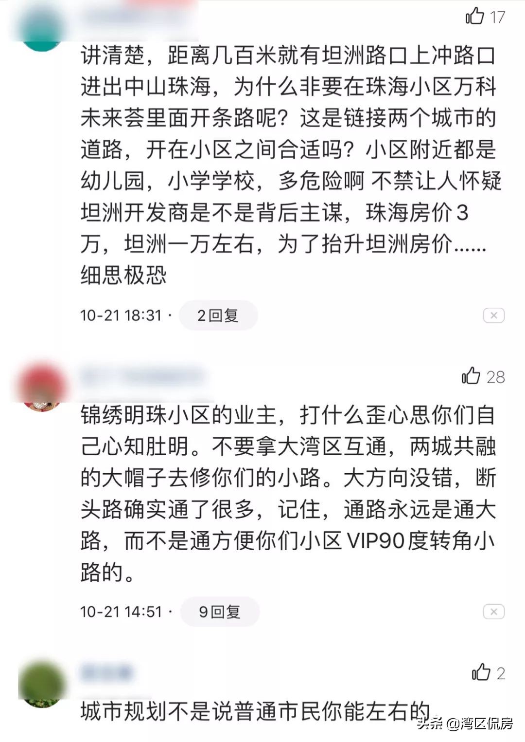 珠坦两地一条断头路通车,tod小镇坦洲断头路