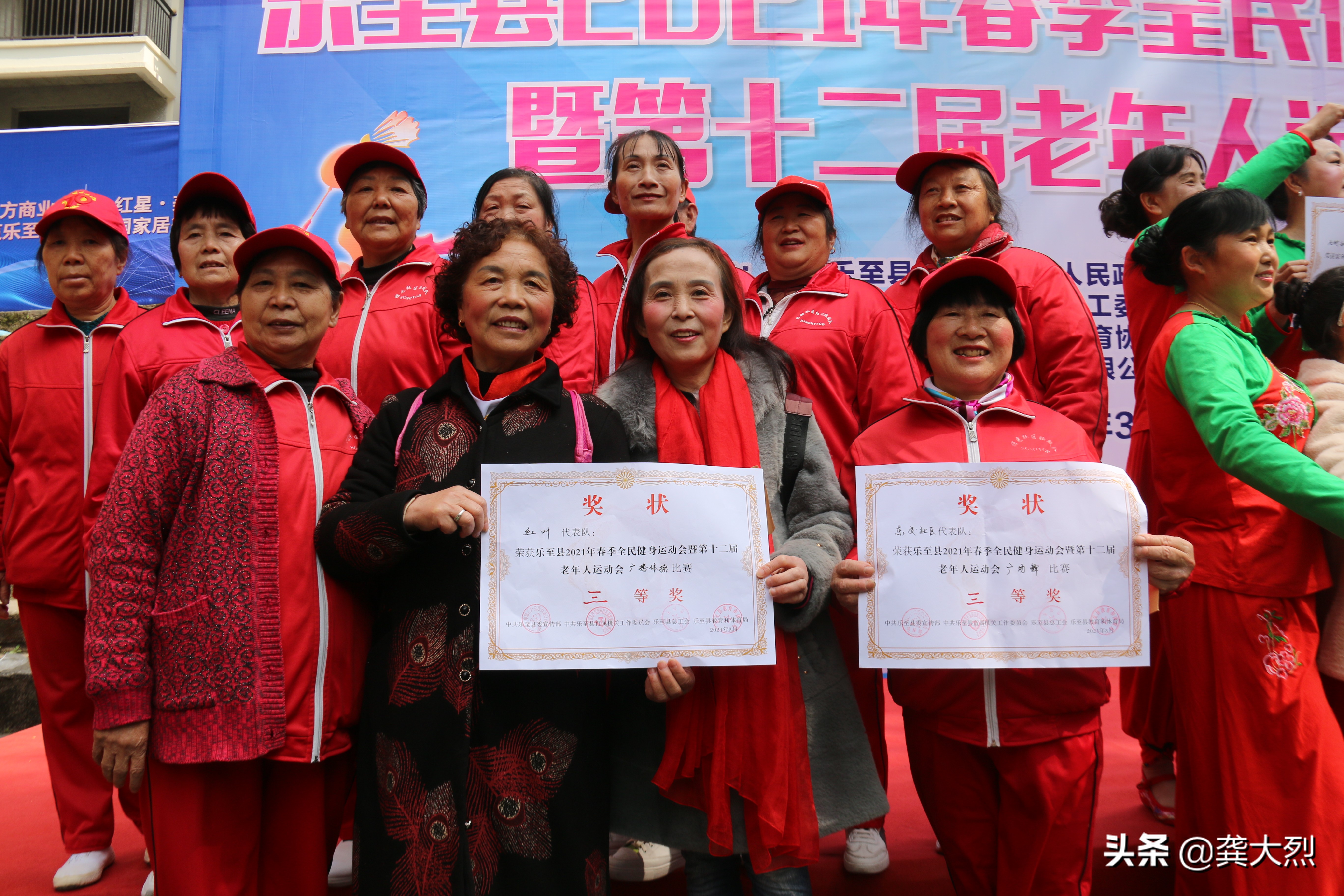 乐至学校运动会,乐至运动会表演