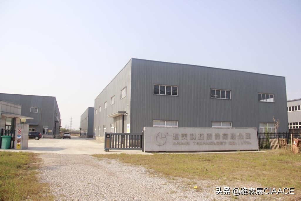 雅森探厂润滑油生产基地天津站—驰美科技（天津）股份有限公司