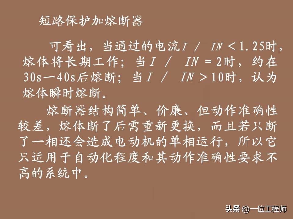 机电传动控制知识点,机电传动与控制技术接线