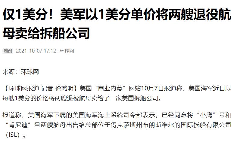 美军航母肯尼迪,肯尼迪航母小鹰