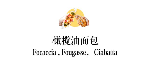 魔都面包大大大大测评，教你吃懂面包！