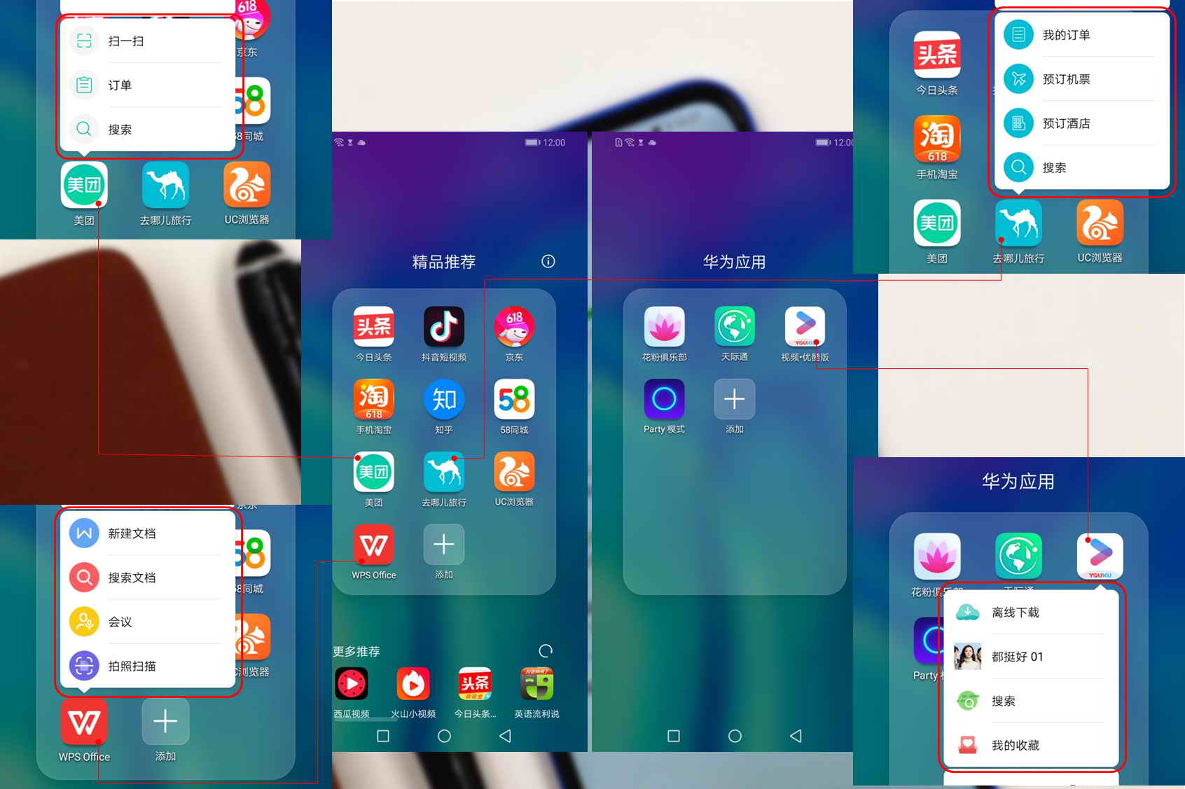 荣耀20i的强大功能,荣耀20i的神级功能