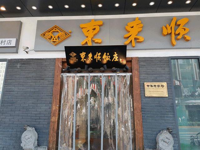 海底捞盈利模式和存在的问题,海底捞只赚不赔的秘诀想知道吗