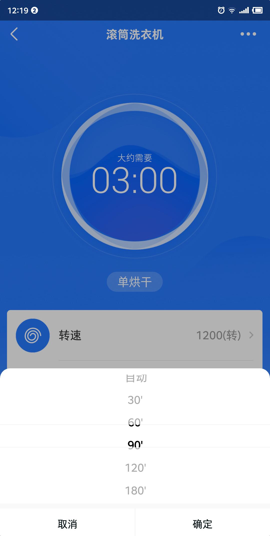 我的洗衣机系列,日立全自动洗衣机滚筒