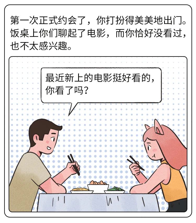 遇到有好感的人怎么搭讪,碰到有好感的女生怎么聊天