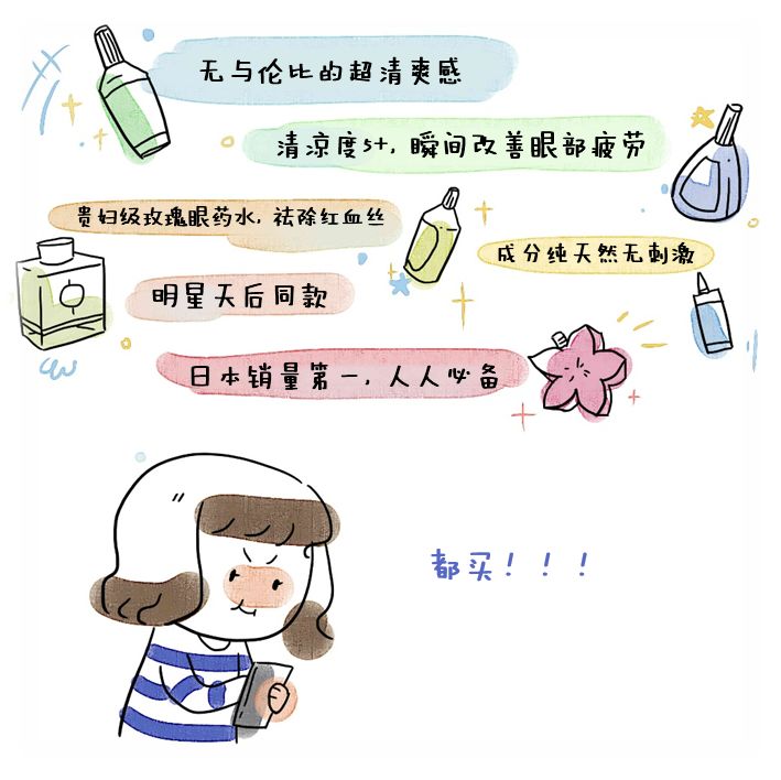 胖胖海淘记(三)——日系网红眼药水大揭秘
