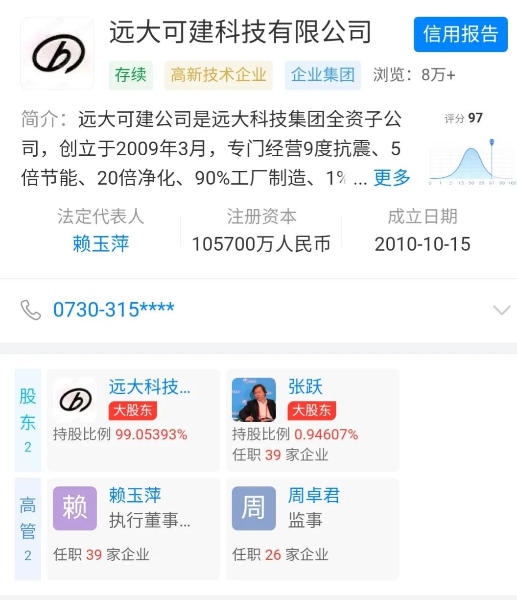 远大集团上市了吗,远大为什么不上市
