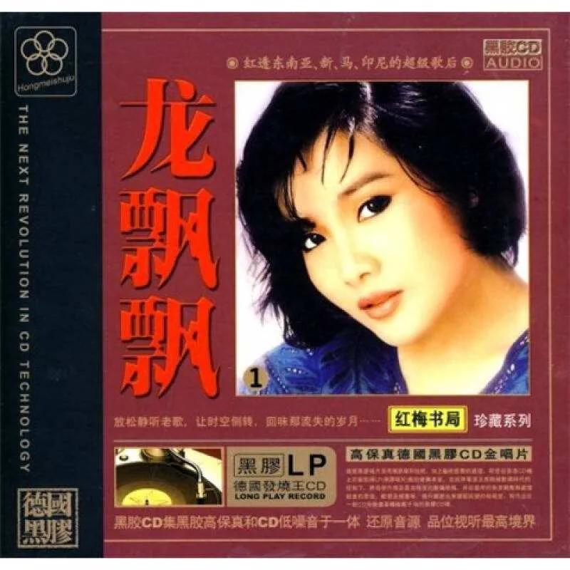 有华人的地方就有她的歌声，过年必听龙飘飘，有哪些值得听的歌？