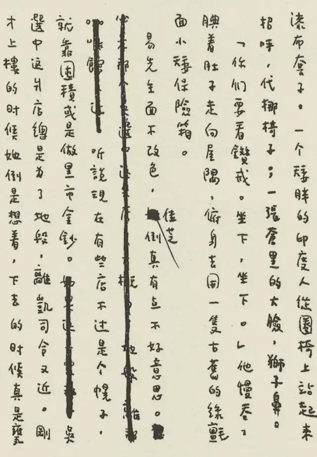 张爱玲画像欣赏,张爱玲真迹手稿