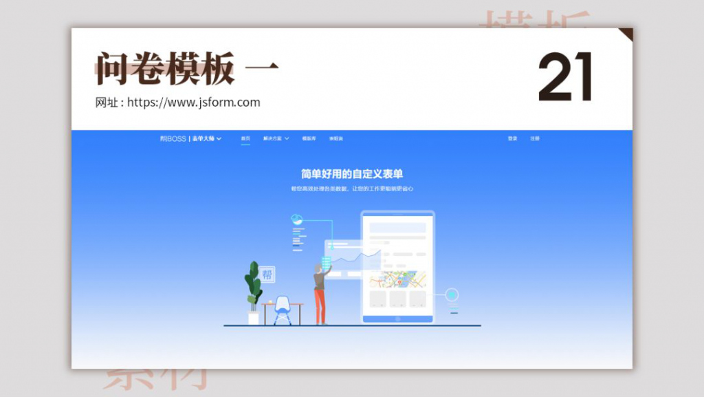 超全超实用的80个模板网站,有哪些好用的免费的ppt模板网站