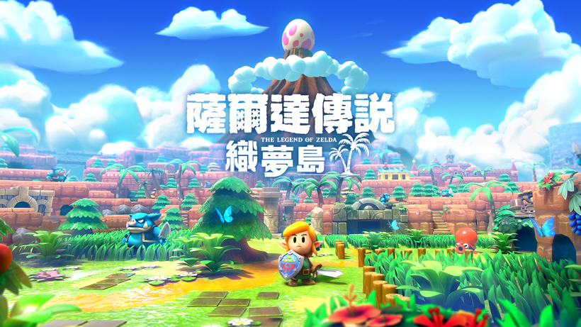 塞尔达传说织梦岛游戏时长,塞尔达传说织梦岛与玛琳约会