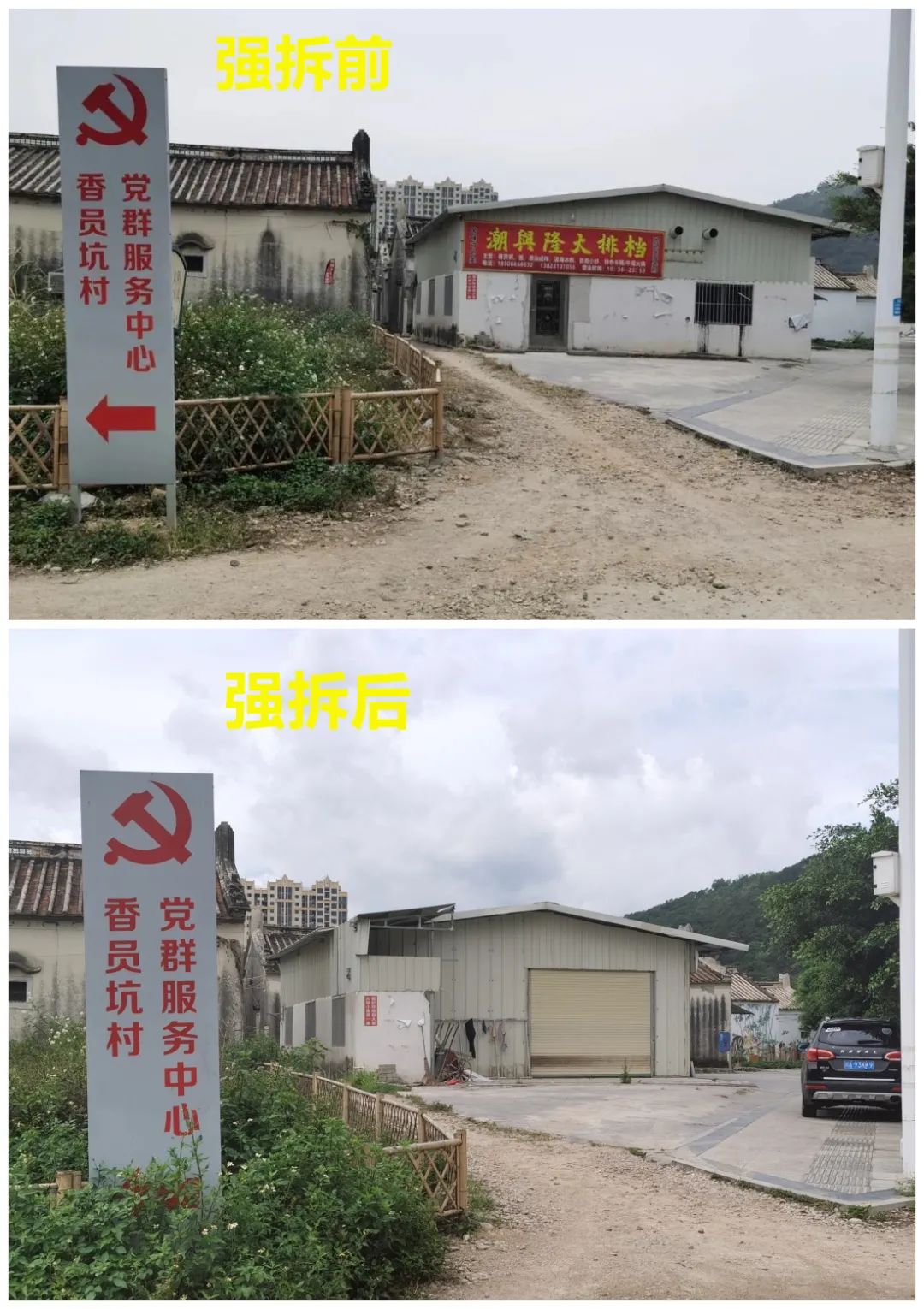 普宁市国土局拆违建房,普宁市拆违建最新消息