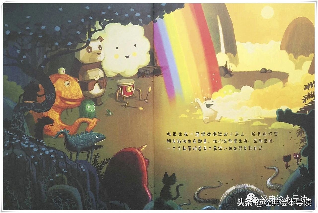 充满勇气的奇妙旅程——《小白找朋友》导读