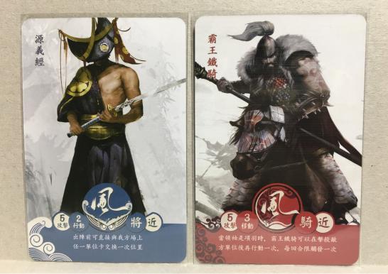 桌游风林火山,桌游三国杀风林火山武将