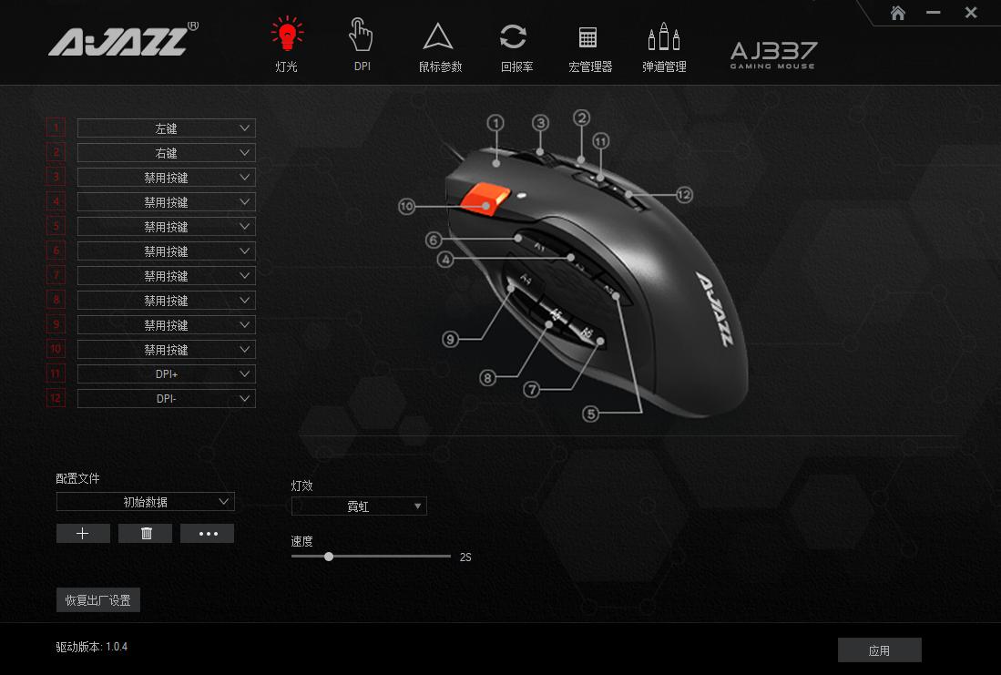 还在为了射击游戏苦练枪法？试试这款游戏鼠标，让你“秒”变大神