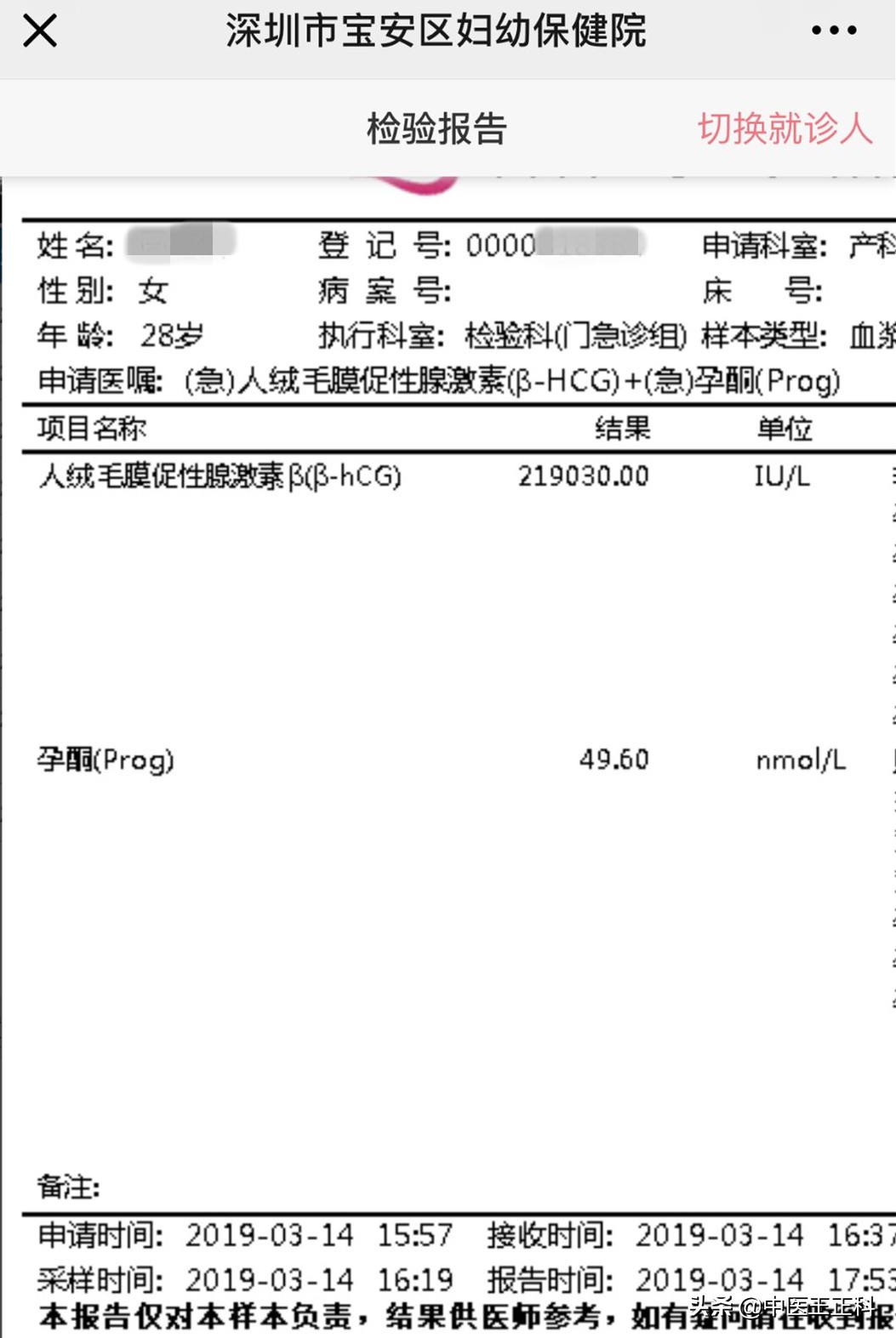 深圳私企女职工怀孕,广东深圳女子怀孕