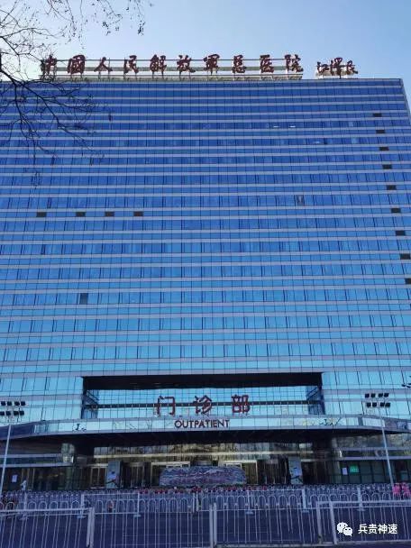 各军总医院,解放军有多少个总医院