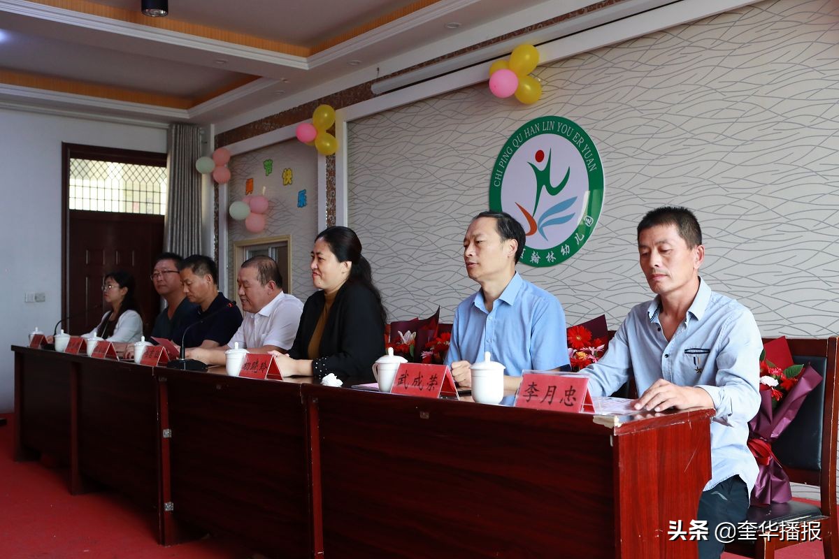 新学期幼儿园教师表彰大会,茌平县实验幼儿园2017庆祝教师节