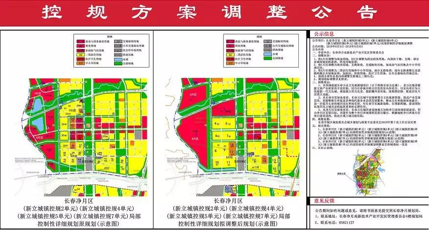 长春净月未来五年发展规划,长春未来最好的板块