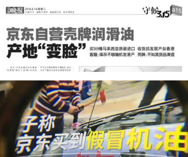 假机油最新事件,最新假机油案件12万元判几年