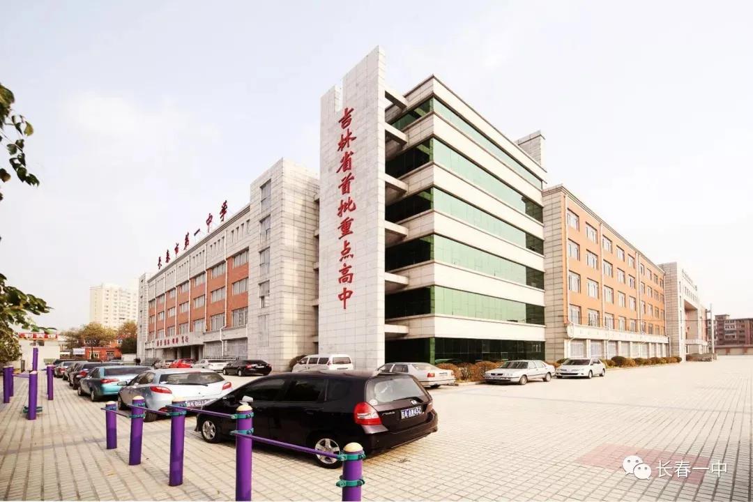 长春市高中十大排名学校,长春市升学率最好的高中