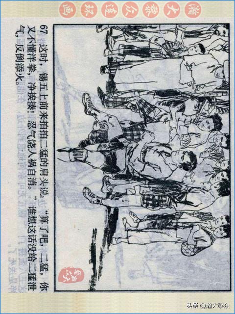 瀚大黎众战争连环画,武术故事连环画欣赏