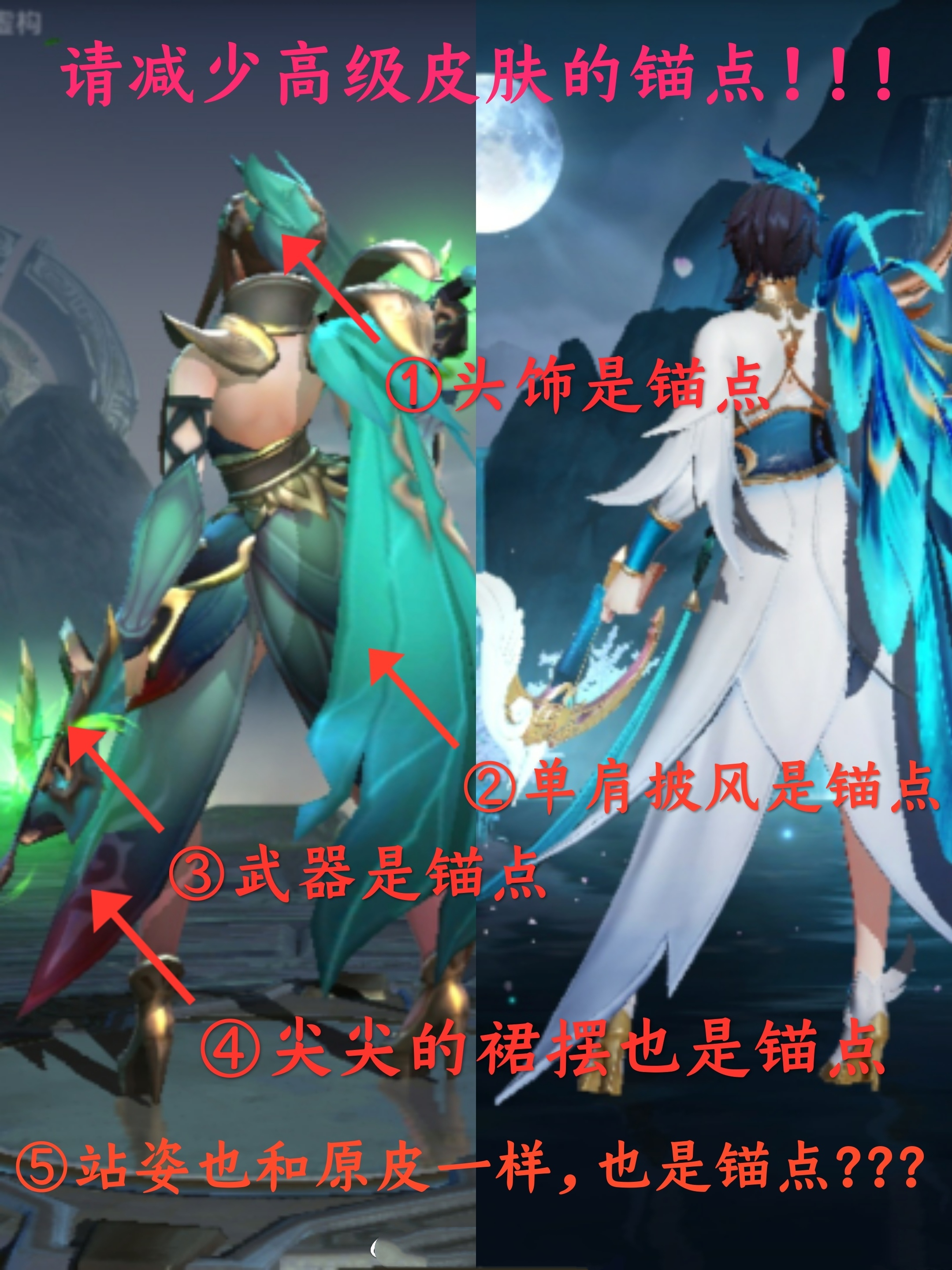 王者荣耀露娜新皮肤锚点,露娜的新皮肤的锚点