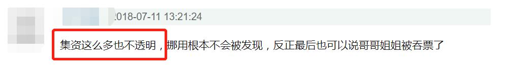 海景房投资骗局,卷钱跑路案例