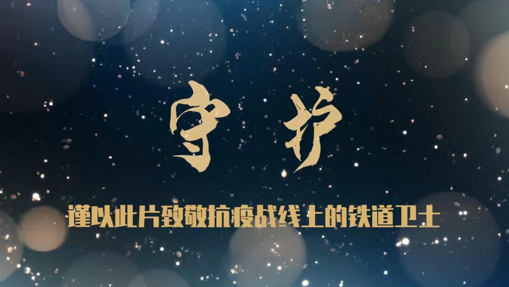 致敬抗疫英雄中国舞蹈,抗疫街舞舞蹈家协会