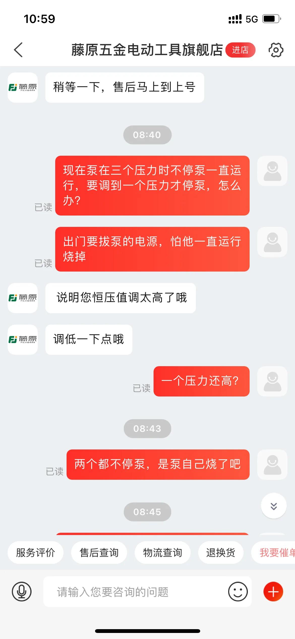 藤原水泵安装视频,藤原水泵是日本品牌吗