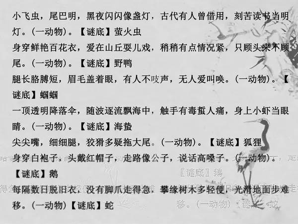 100个趣味儿童谜语及答案,有趣谜语大全及答案儿童