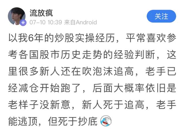 沪指退守3200点密集减持震慑多头,沪指回调遇3230强支撑