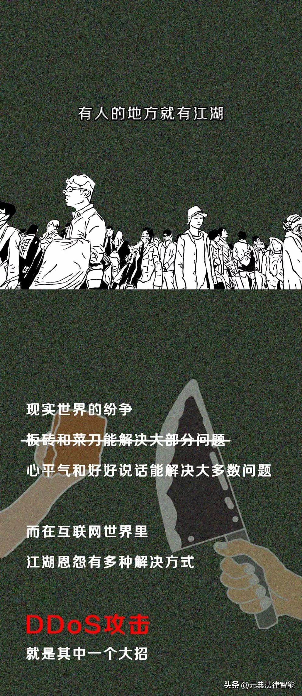 黑客对个人攻击会承担法律责任吗,黑客攻击案例