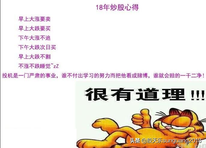 一位炒股20年老股民的泣血忠告,一位股市高手炒股的至深感悟