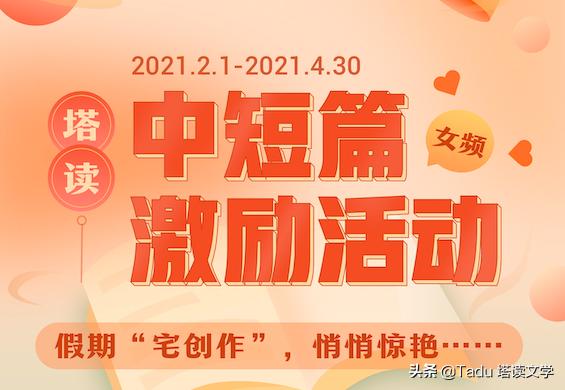 塔读文学投稿,塔读文学新人投稿流程