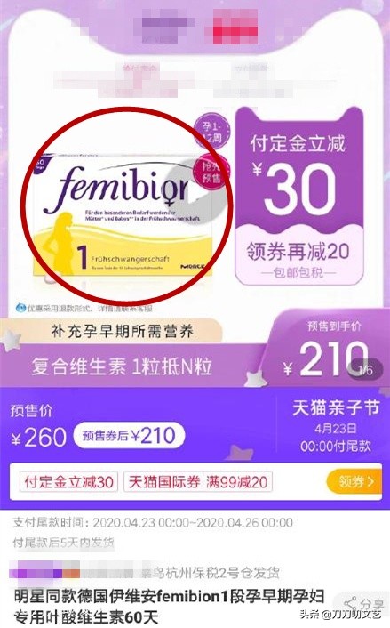 张大奕被富豪怼视频,商界大佬离婚事件