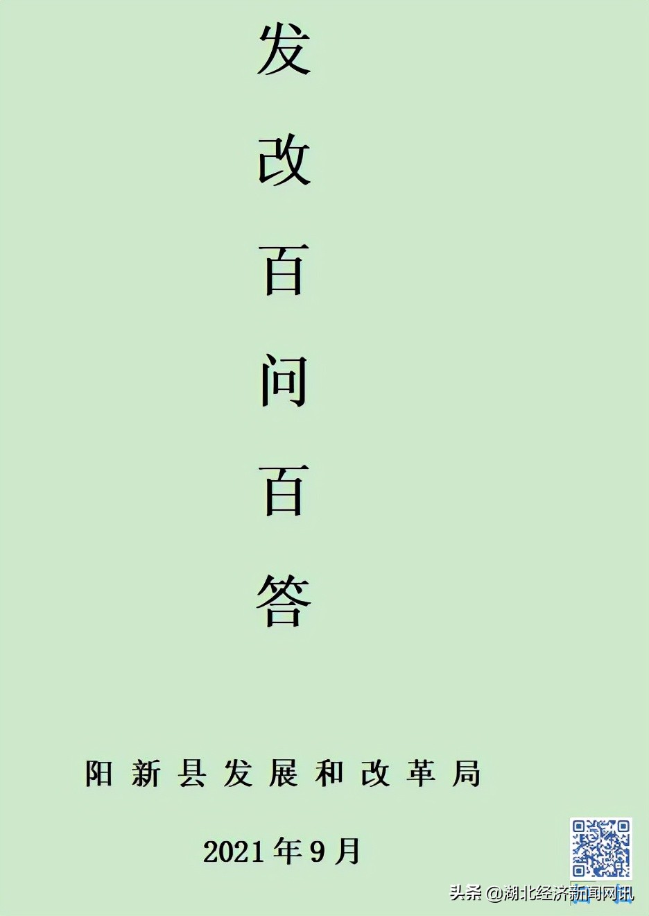 服务无小事，点滴润心田——阳新县优化营商环境，发改出招见效