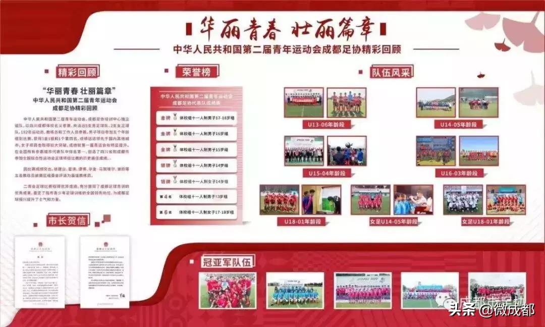 瓒崇悆绂忓埄,瓒崇悆杩愬姩鍛樼殑绂忓埄