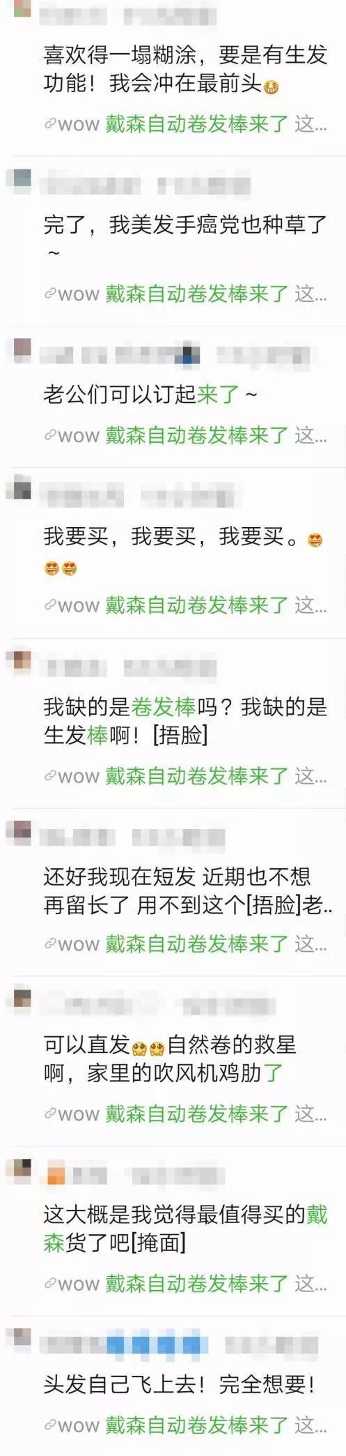 3000多一支的黑科技卷发棒都有人买，戴森究竟“黑”在哪？