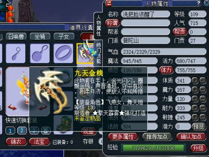 梦幻西游物理系的梦想,梦幻西游物理系的梦想无级别