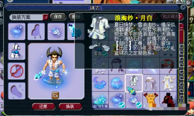 梦幻西游69级狮驼带横扫套,梦幻西游手游69平民狮驼推荐装备